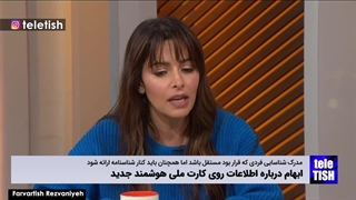 درج وضعیت تأهل شخص روی کارت ملی جدید