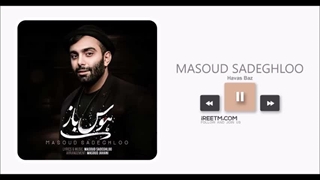 مسعود صادقلو هوس باز
