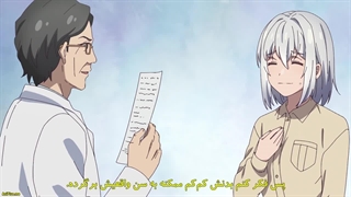 انیمه پدربزرگ و مادربزرگ دوباره جوان می‌شوند Jiisan Baasan Wakagaeru قسمت 3 با زیرنویس فارسی چسبیده