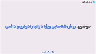 آموزش شناسایی ویژه در انبار دائمی و ادواری