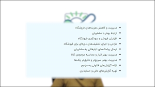 نرم افزار حسابداری فروشگاهی دشت | بهنام مرادی