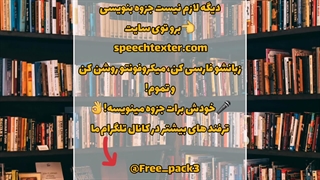 با این‌ دیگه جزوه ننویس
