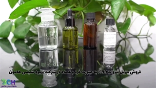 فروش بنزیل بنزوات گرید دارویی و آرایشی