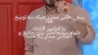 اظهارات تند مجری صداوسیما باعث ممنوع الکاری‌اش شد