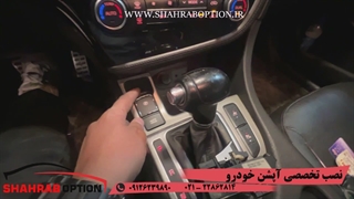 کلیدترمز دستی اپتیما آپشن اپتیما یدکی اپتیما