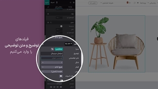 افزودن متن توضیحی به عکس در ماژول وب‌سایت سازمان‌یار (Odoo ERP)
