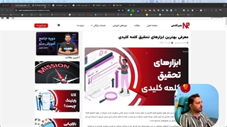 بهترین ابزارهای تحقیق کلمه کلیدی در سئو چیست؟