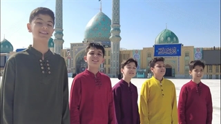 نماهنگ منجی عالم هستی حضرت حجت ابن الحسن(عج) با اجرای گروه سرود احرار