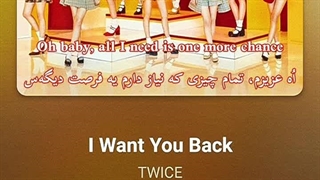 Edit - I Want You Back by TWICE