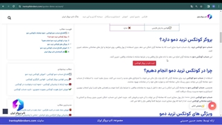 ویدئو #183 | افتتاح حساب دمو کوتکس - نحوه کوتکس ترید دمو