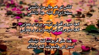 Mahasti - Banafsheh / زنده یاد بانو مهستی ـ بنفشه