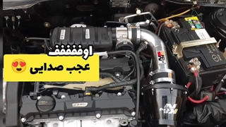 خداحافظی با کپ و تاخیر دریچه گاز