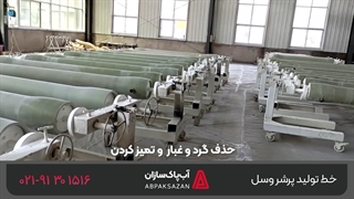 خط تولید پرشر وسل