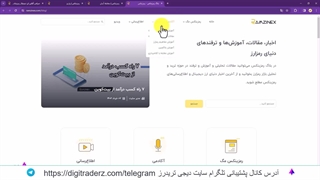 ‫صرافی رمزینکس (بررسی 0 تا 100) از ثبت نام تا معامله در Ramzinex - ویدیو 03-03