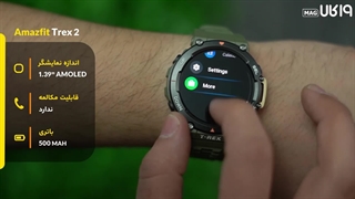 بررسی جان سخت ترین ساعت شیائومی T-Rex 2