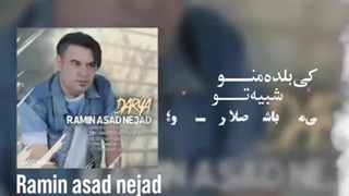 دانلود آهنگ دریا از رامین اسدنژاد + همراه متن