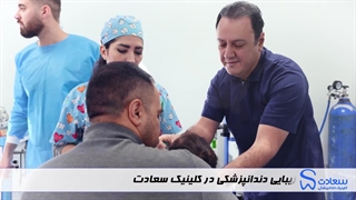 اتاق عمل بیهوشی و ارامبخشی تجربه دندانپزشکی بدون درد و آرام در بهترین کلینیک دتدانپزشکی مشهد