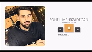 دلی سهیل مهرزادگان باهام بد تا کرد