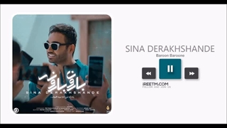 سینا درخشنده بارون بارونه