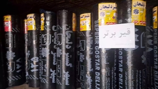 مرکز خرید ایزوگام در تهران