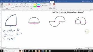 تدریس خصوصی ریاضی ششم