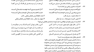 فایل سوالات کنکور انسانی اردیبهشت 1403 نوبت اول
