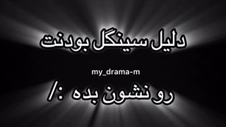 دلیل سینگل بودن کیدرامرها ㅠㅠ