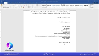 ویدئو #187 | آموزش استراتژی مکدی و مووینگ اوریج فارکس