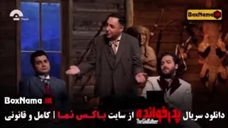 پدرخوانده فصل ۳(قسمت ۱)