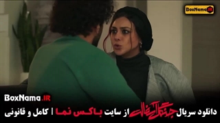 جنگل آسفالت قسمت اول تا ۶ سریال جدید امیر جعفری و همسرش