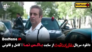 سریال دفتر یادداشت قسمت ۱۶ (قسمت اخر دفترچه یادداشت)