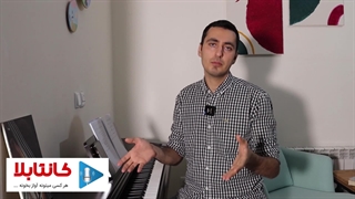 تمریناتی برای شروع خوانندگی