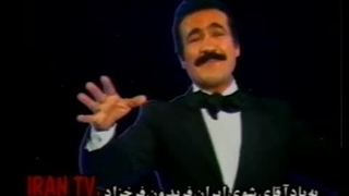 فریدون فرخزاد - درو وا نمی کنم | Farokhzad - Daro Va Nemikonam