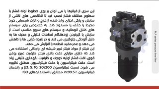 هوزینگ فیلتر PLF series pressure line filter
