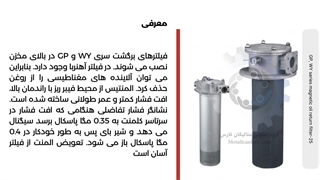 یونیت فیلتر هیدرولیک GP, WY series magnetic oil return filter