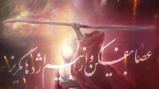 تو را است معجزه در کف ز ساحران مهراس