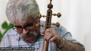 آواز و نوازش استاد محمد باجلاوند بر کمانچه ساخت صادق باجلاوند. آمحمد از معدود کمانچه نوازانیست که حین خواندن می‌تواند بنوازد