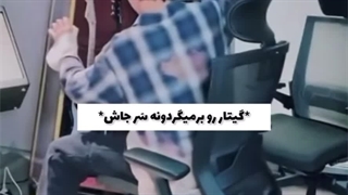 این داستان هیسونگ و گیتارای جی !