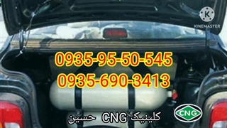 تعمیر تخصصی cngبومهن