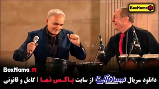 دانلود نیسان ابی ۲ قسمت ۱۵ (سریال جدید ایرانی)