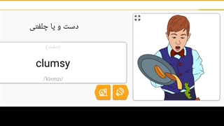 صفر تا صد زبان انگلیسی ۶