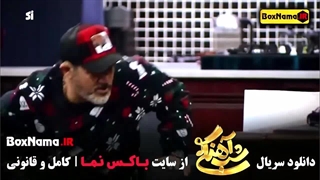 دانلود شب اهنگی  (سریال شبآهنگی فصل ۳ قسمت ۵)