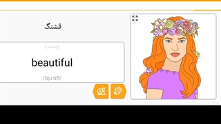 صفر تا صد زبان انگلیسی ۹