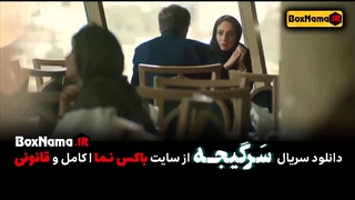 دانلود سریال پلیسی سرگیجه هومن سیدی - حامد بهداد - مهراوه شریفی نیا