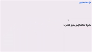 آموزش اسناد خروج کالا از انبار