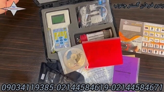 CP Logger RCL892 | دستگاه پایش و بازرسی خطوط لوله پیشرفته