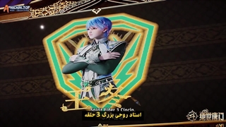 انیمه سرزمین ارواح : فرقه تانگ بی رقیب Soul Land 2: the unrivaled tang sect فصل 2 قسمت 46