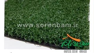 نصب چمن طبیعی و مصنوعی