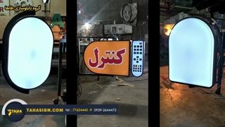 تابلو چلنیوم گرد تابلوسازی طاها، تابلو چلنیوم تابلو لایت باکس