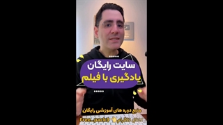 یادگیری‌زبان انگلیسی  با تماشای ویدیو